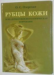КРУПНО «КОСМЕТОЛОГИЯ»